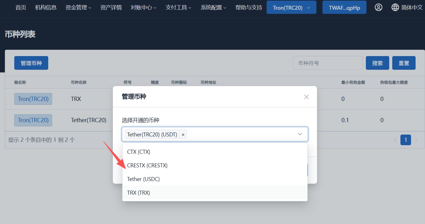 管理币种对话框
