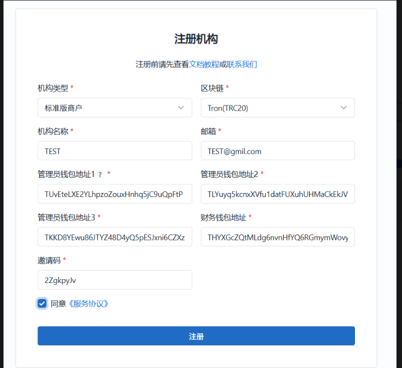 注册页面截图