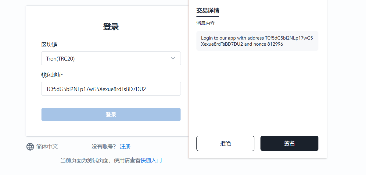 使用子账户登录