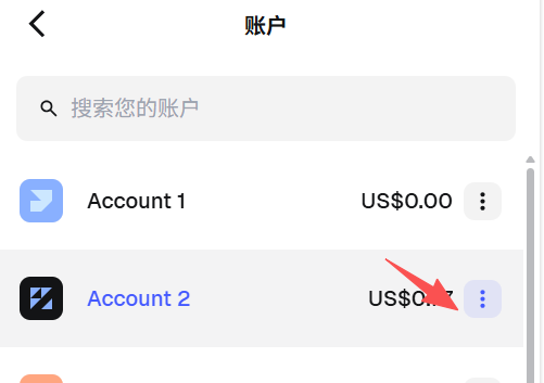 选择账户功能