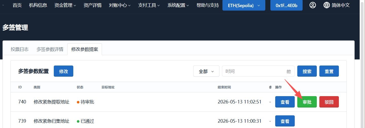 审批紧急提取地址提案
