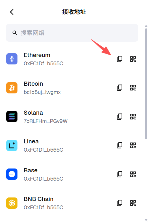 复制钱包地址