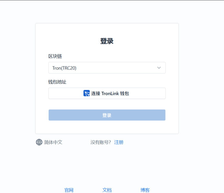 登录页面截图