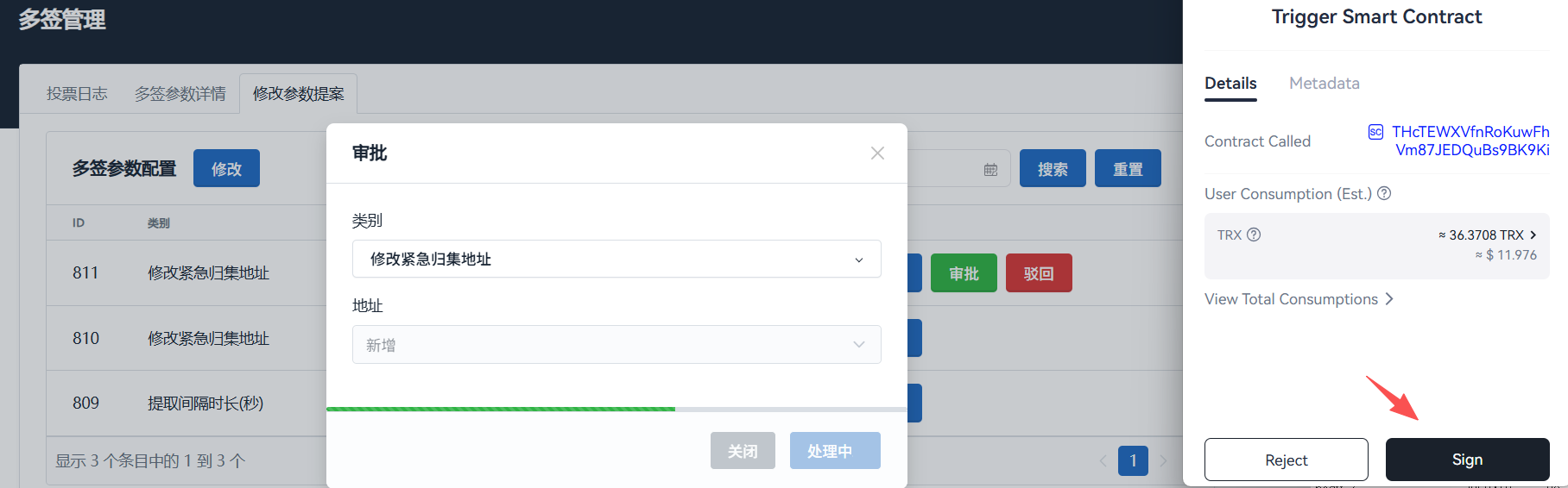 签名上链
