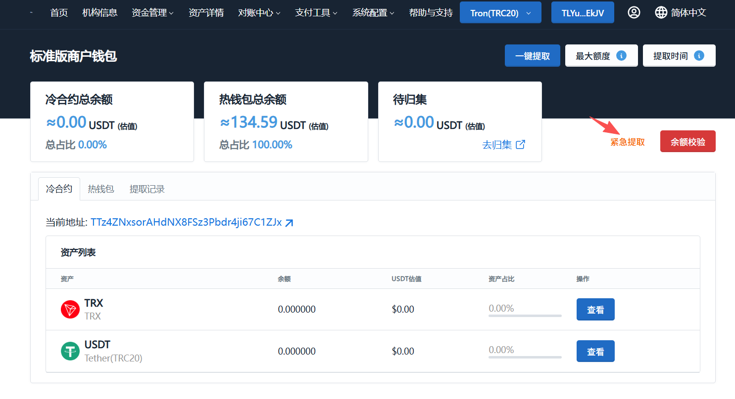 紧急提取入口