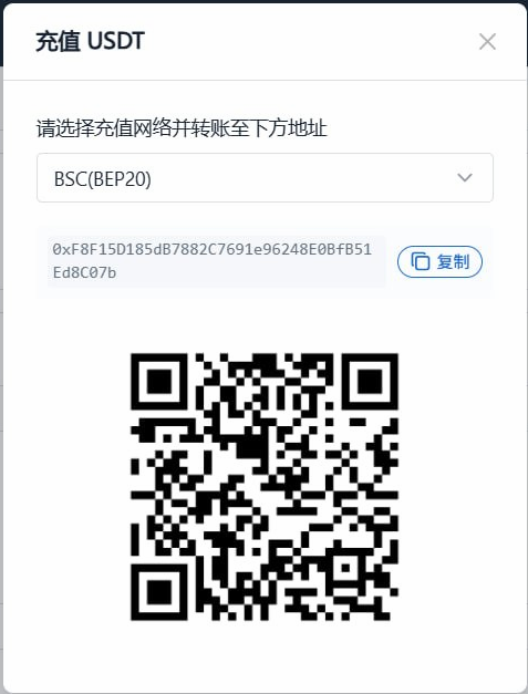 充值弹窗