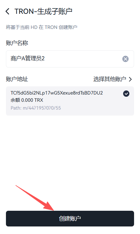 点击创建