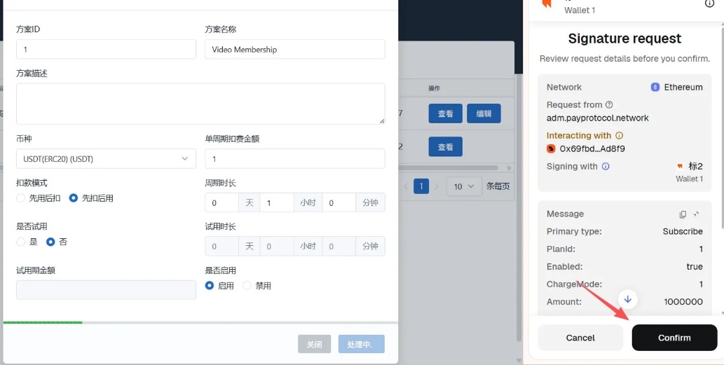 增加方案