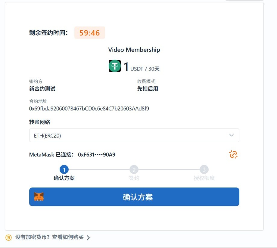 用户订阅